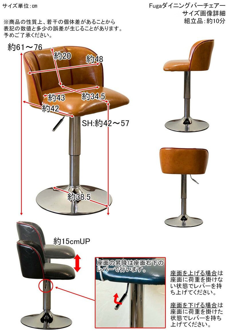 カウンターチェア