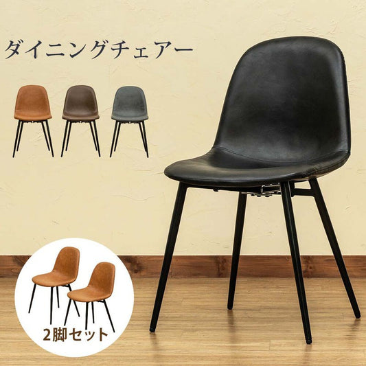 ダイニングチェア