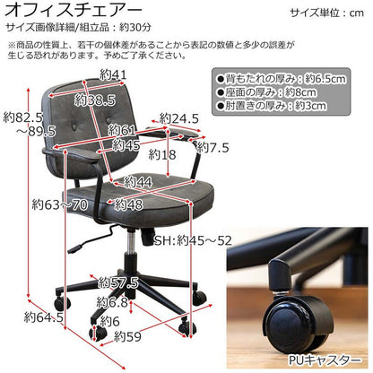 デスク用チェアワークチェア
