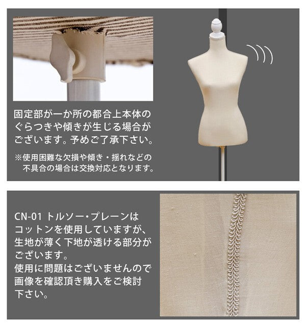 トルソーマネキン