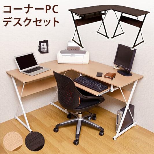 パソコンデスク平机