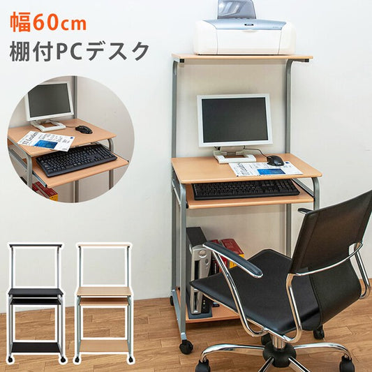 パソコンデスク平机