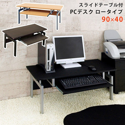 パソコンデスク平机