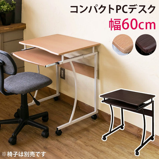 パソコンデスク