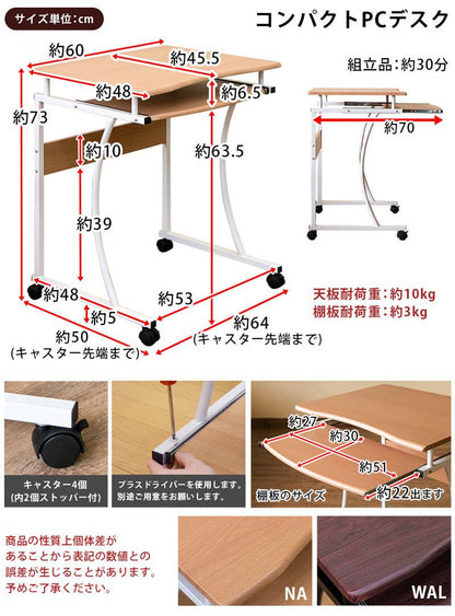 パソコンデスク