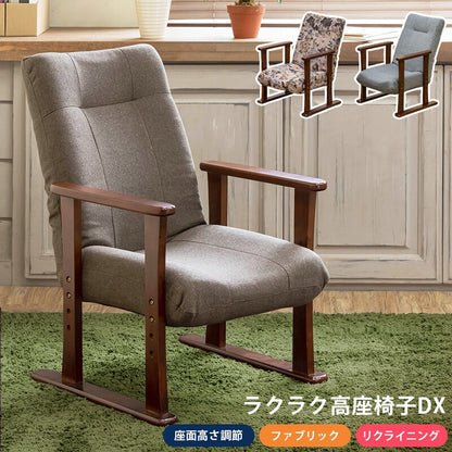 座椅子