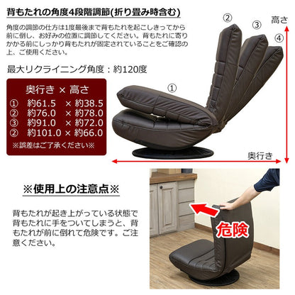 座椅子