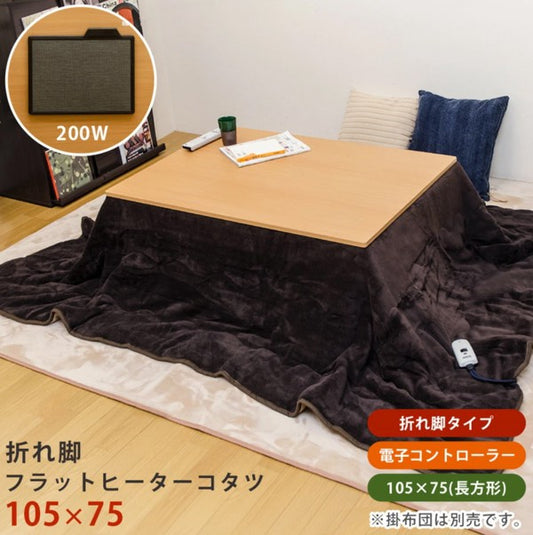 こたつテーブル電気こたつ