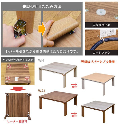 こたつテーブル電気こたつ