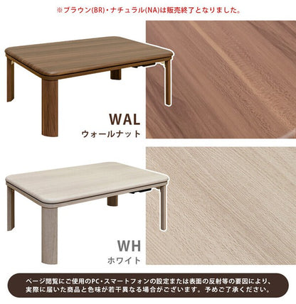 こたつテーブル電気こたつ