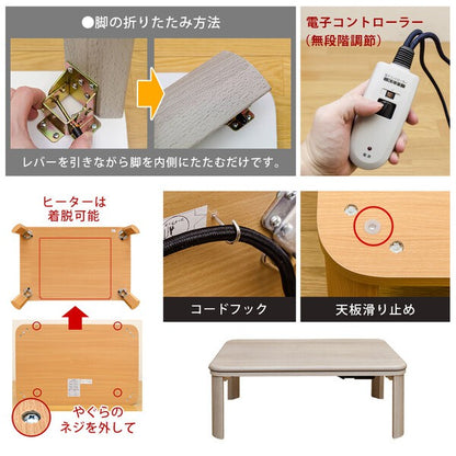 こたつテーブル電気こたつ