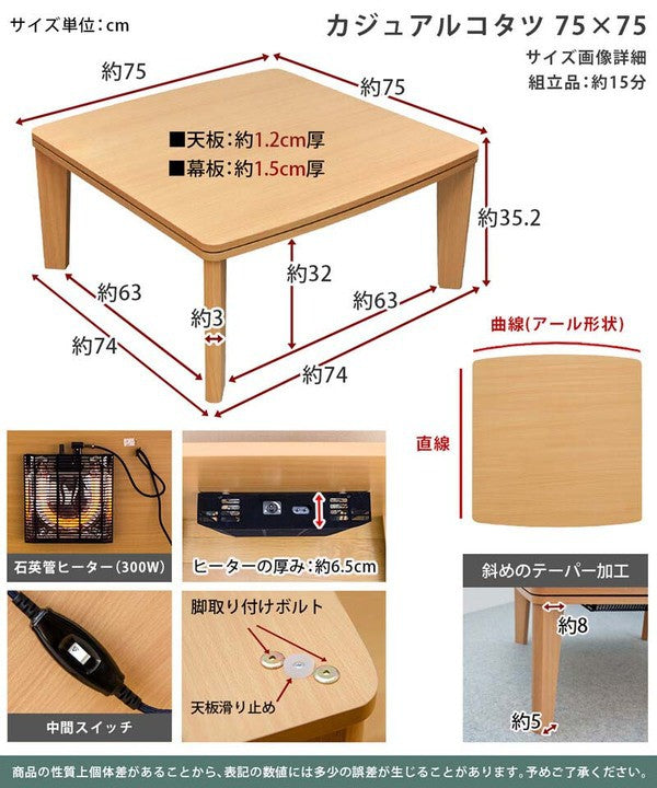 こたつテーブル電気こたつ