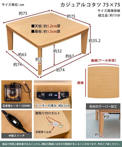 こたつテーブル電気こたつ
