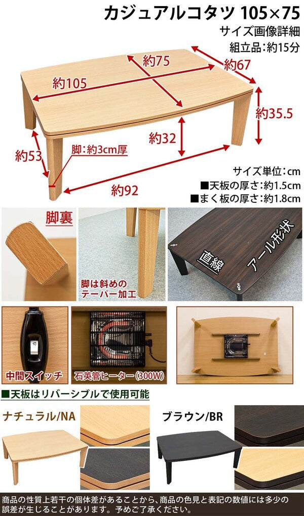 こたつテーブル電気こたつ