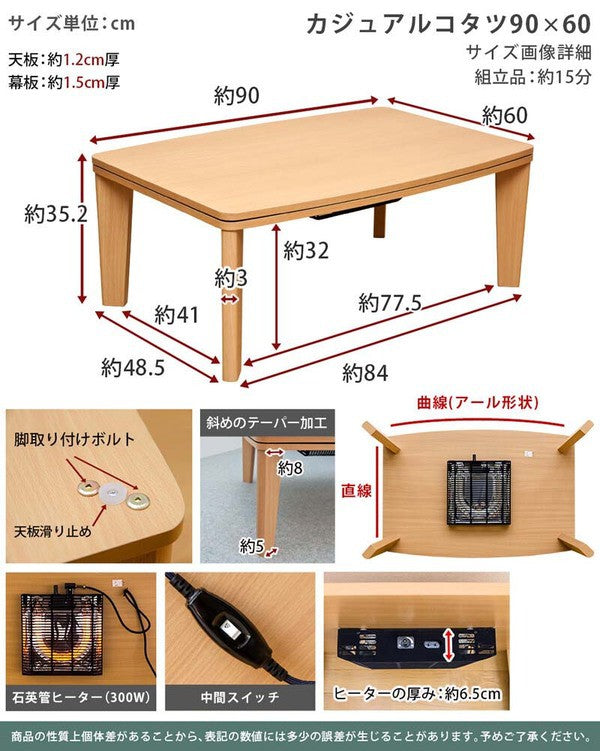 こたつテーブル電気こたつ