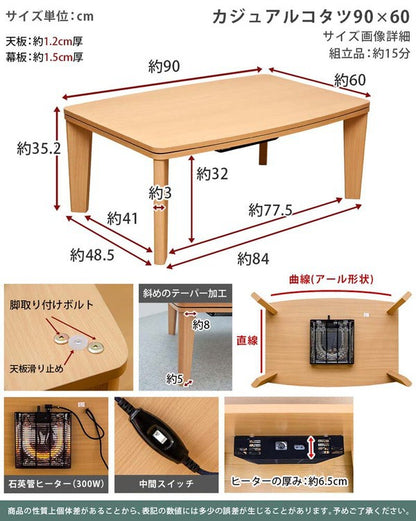 こたつテーブル電気こたつ