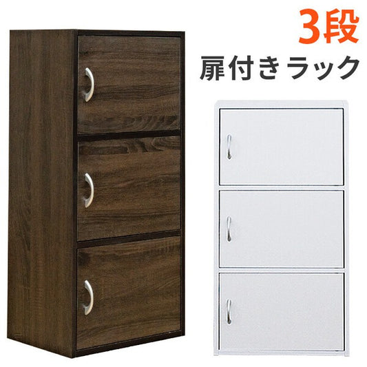 カラーボックスキューブボックス
