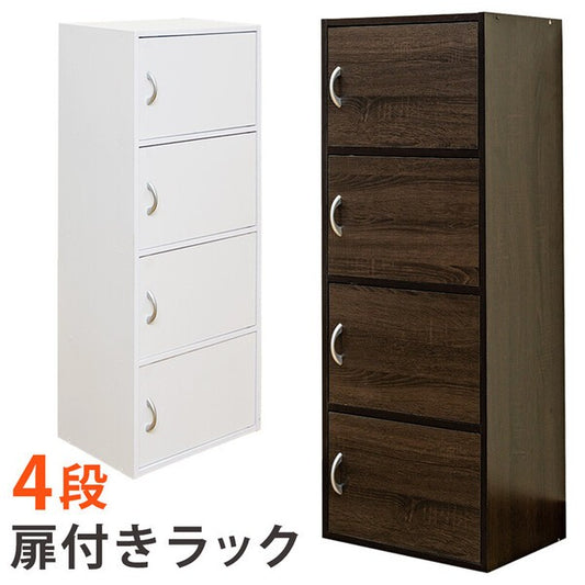 カラーボックスキューブボックス