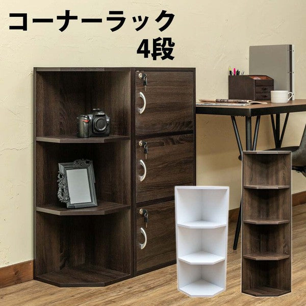 コーナーオープンラック