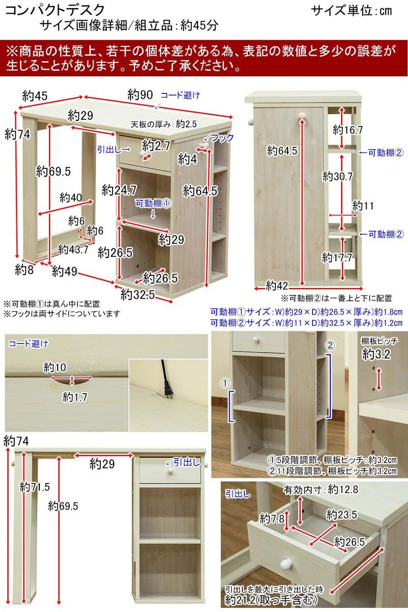 ユニットデスク
