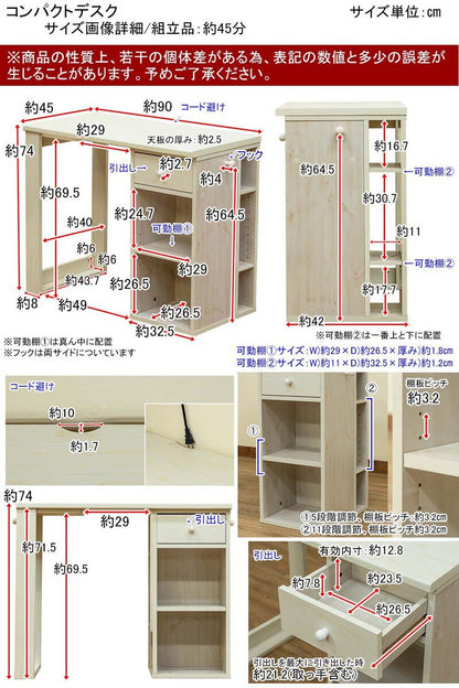 ユニットデスク