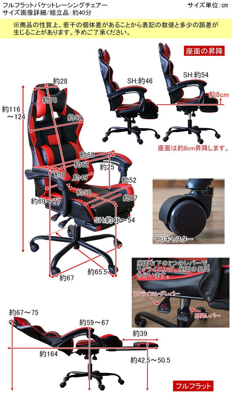 ゲーミングチェアワークチェア