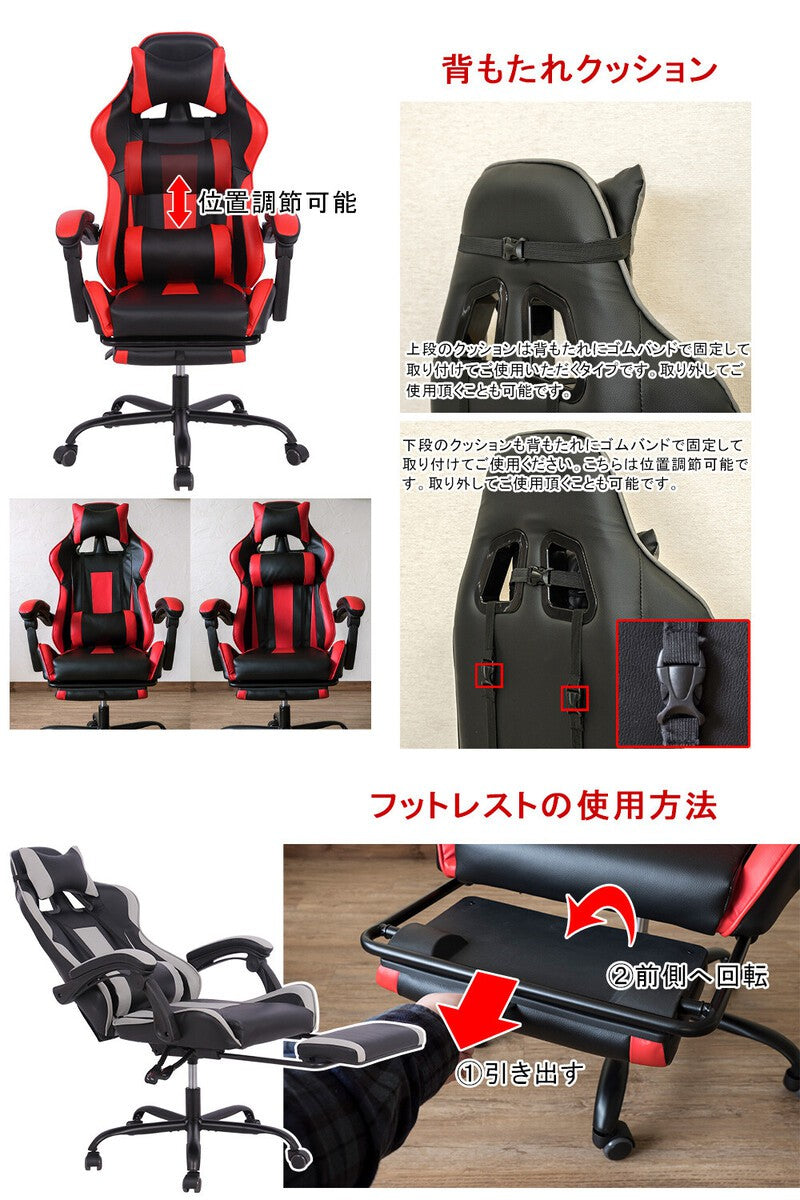 ゲーミングチェアワークチェア