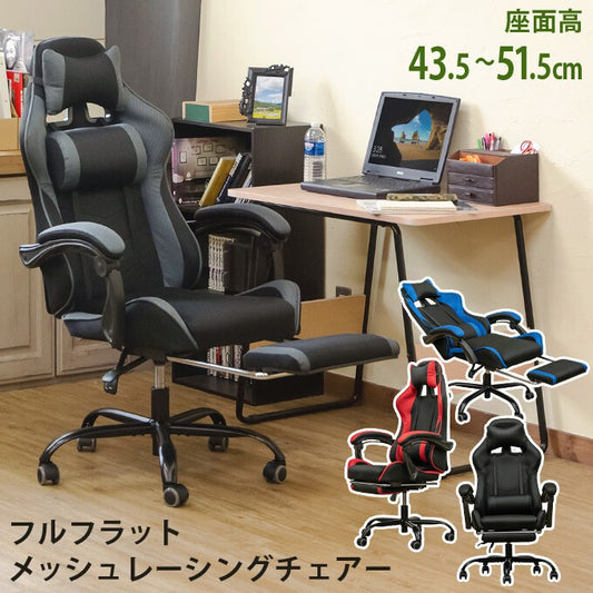 ゲーミングチェアワークチェア