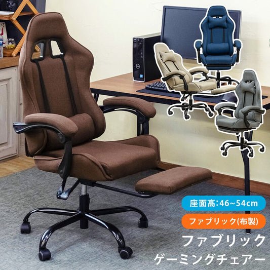 ゲーミングチェアワークチェア