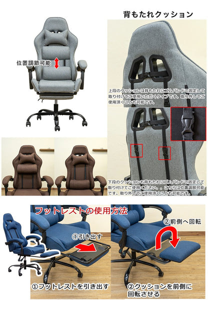 ゲーミングチェアワークチェア