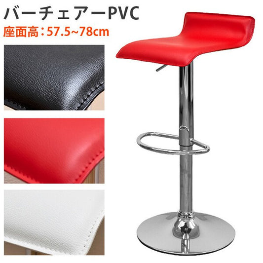 カウンターチェア