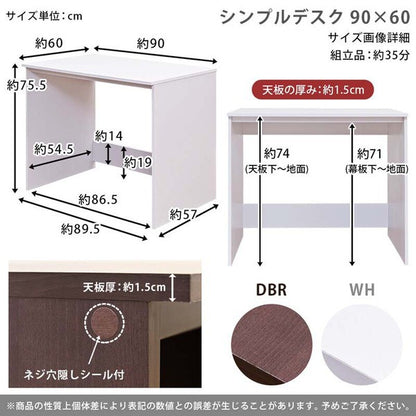 デスク平机