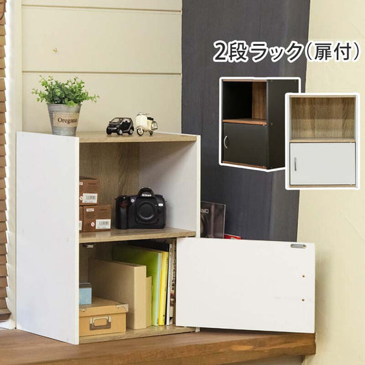 カラーボックスキューブボックス