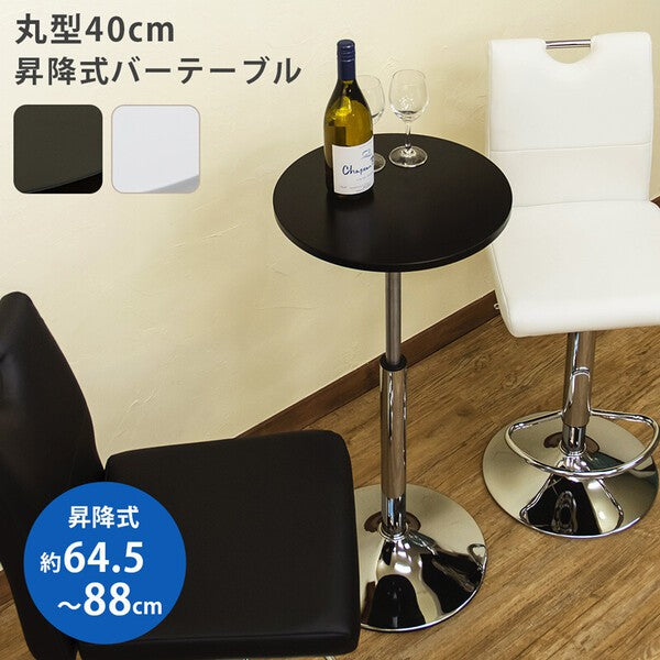 カウンターテーブルハイテーブル