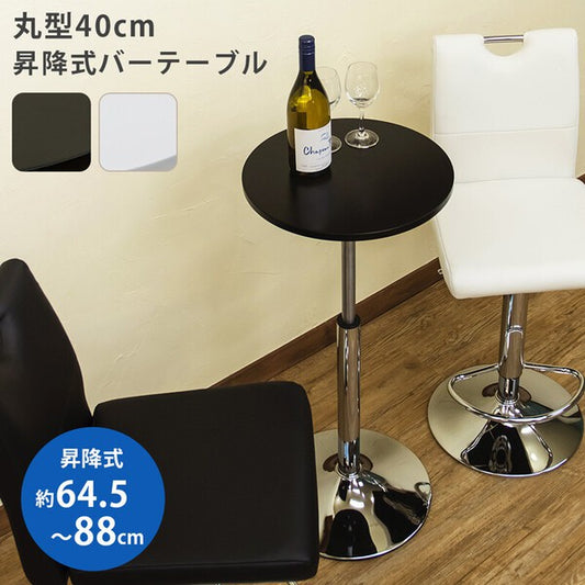 カウンターテーブルハイテーブル
