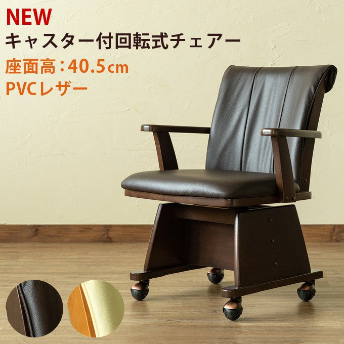 ダイニングチェア
