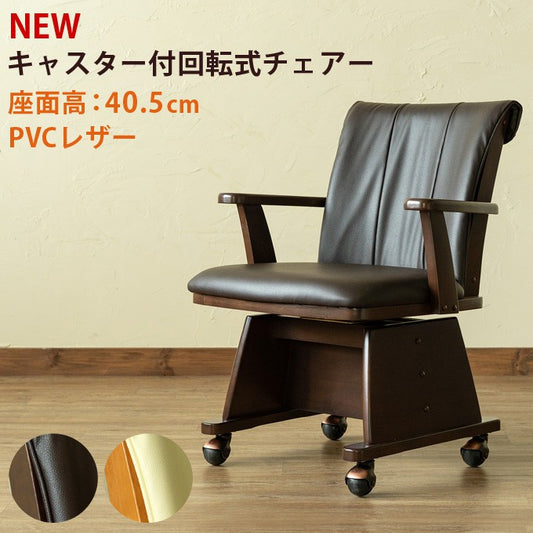 ダイニングチェア