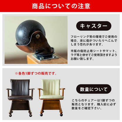 ダイニングチェア
