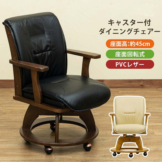 ダイニングチェア