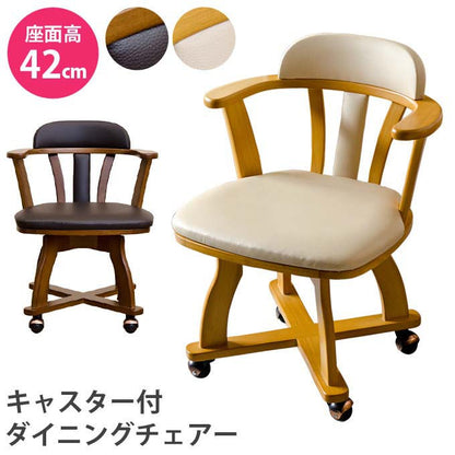 ダイニングチェア