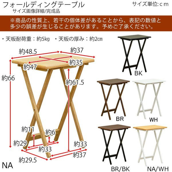 サイドテーブル