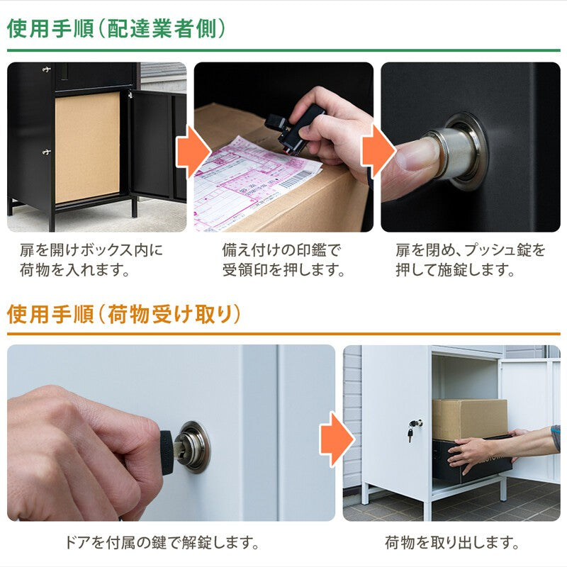 宅配ボックス郵便受け