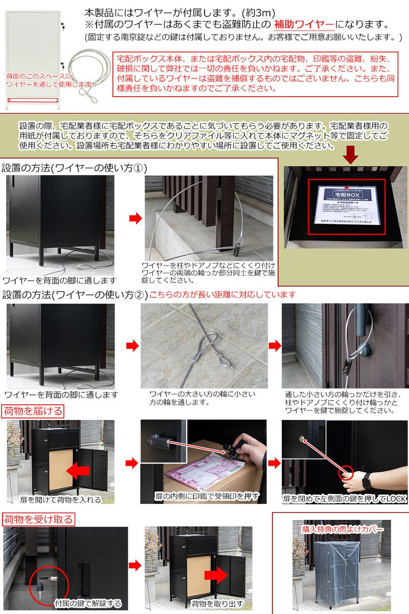 宅配ボックス郵便受け