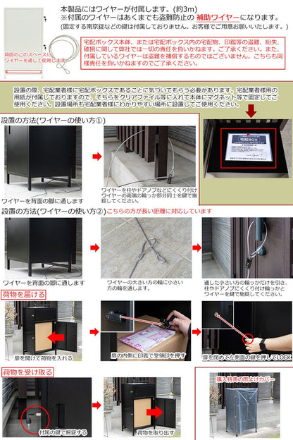 宅配ボックス郵便受け