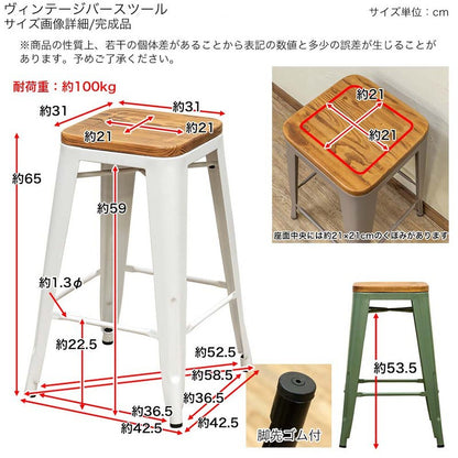 カウンターチェアバースツール