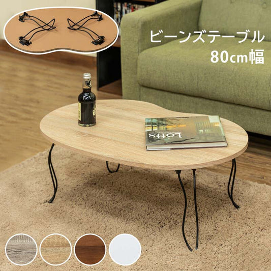 ローテーブル