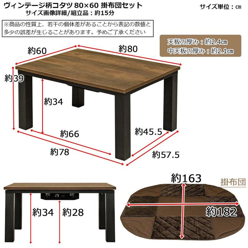 こたつ布団セット