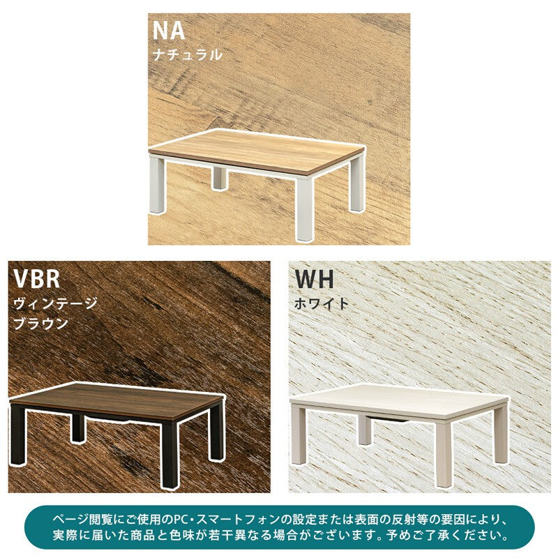 こたつテーブル長方形105×75こたつテーブル大きめ北欧10575ローテーブルコタツオールシーズンロータイプおしゃれ一人用炬燵コタツテーブル一人暮らし軽量和室大きい電気こたつミニ木目ミニこたつ座卓白ヴィンテージホワイトブラウン本体