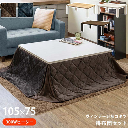 こたつ布団セット