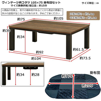 こたつ布団セット